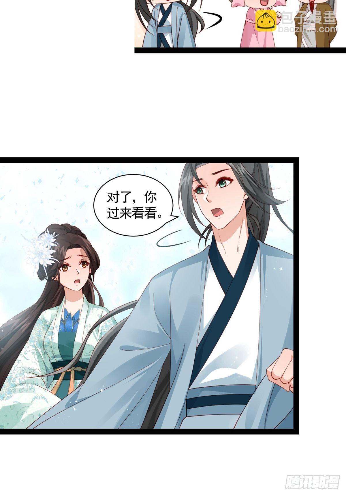 《阴气撩人，鬼夫夜来》第十二回 儿媳妇 第9页