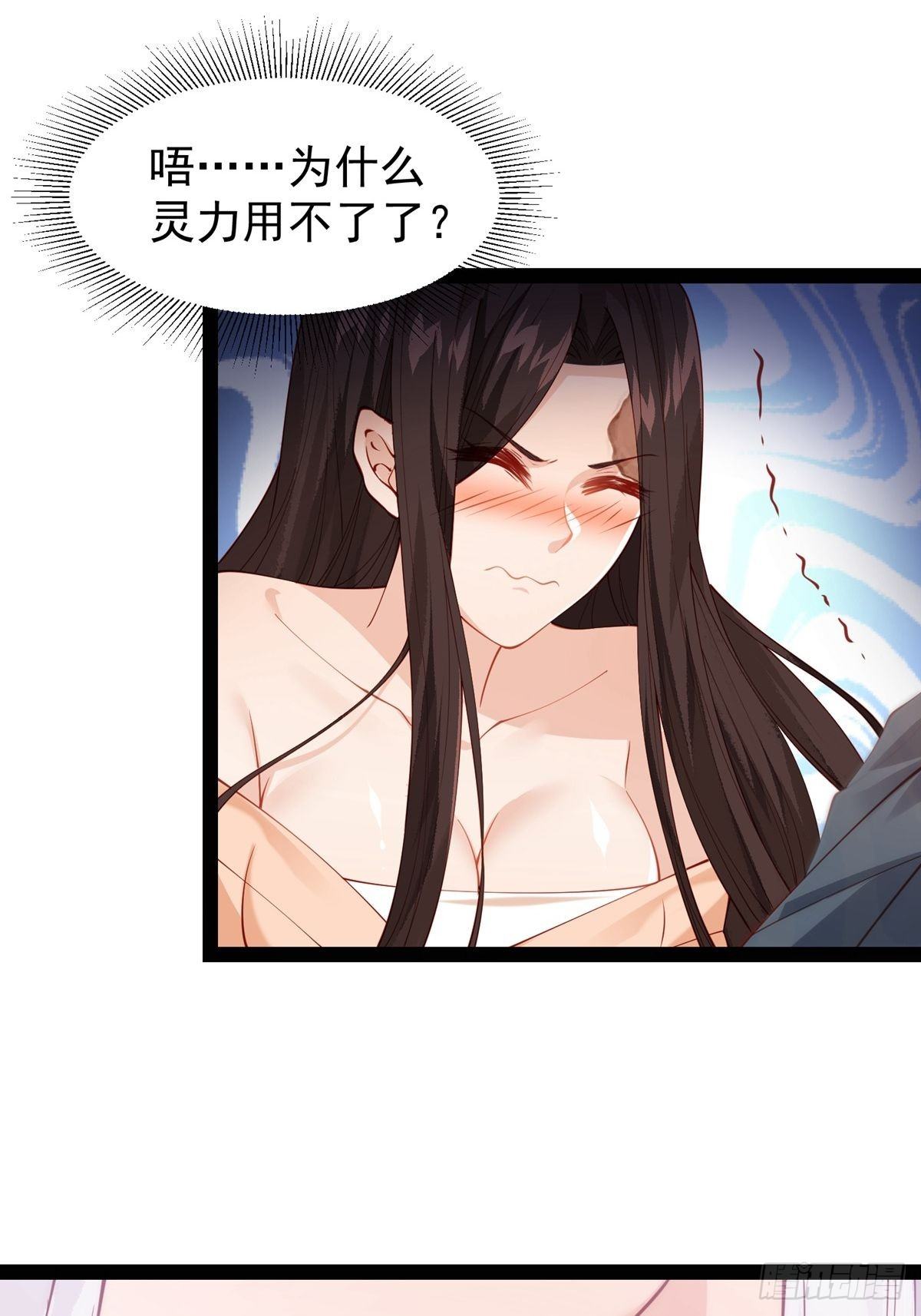 《阴气撩人，鬼夫夜来》第十回 你要的，我都能给你 第12页