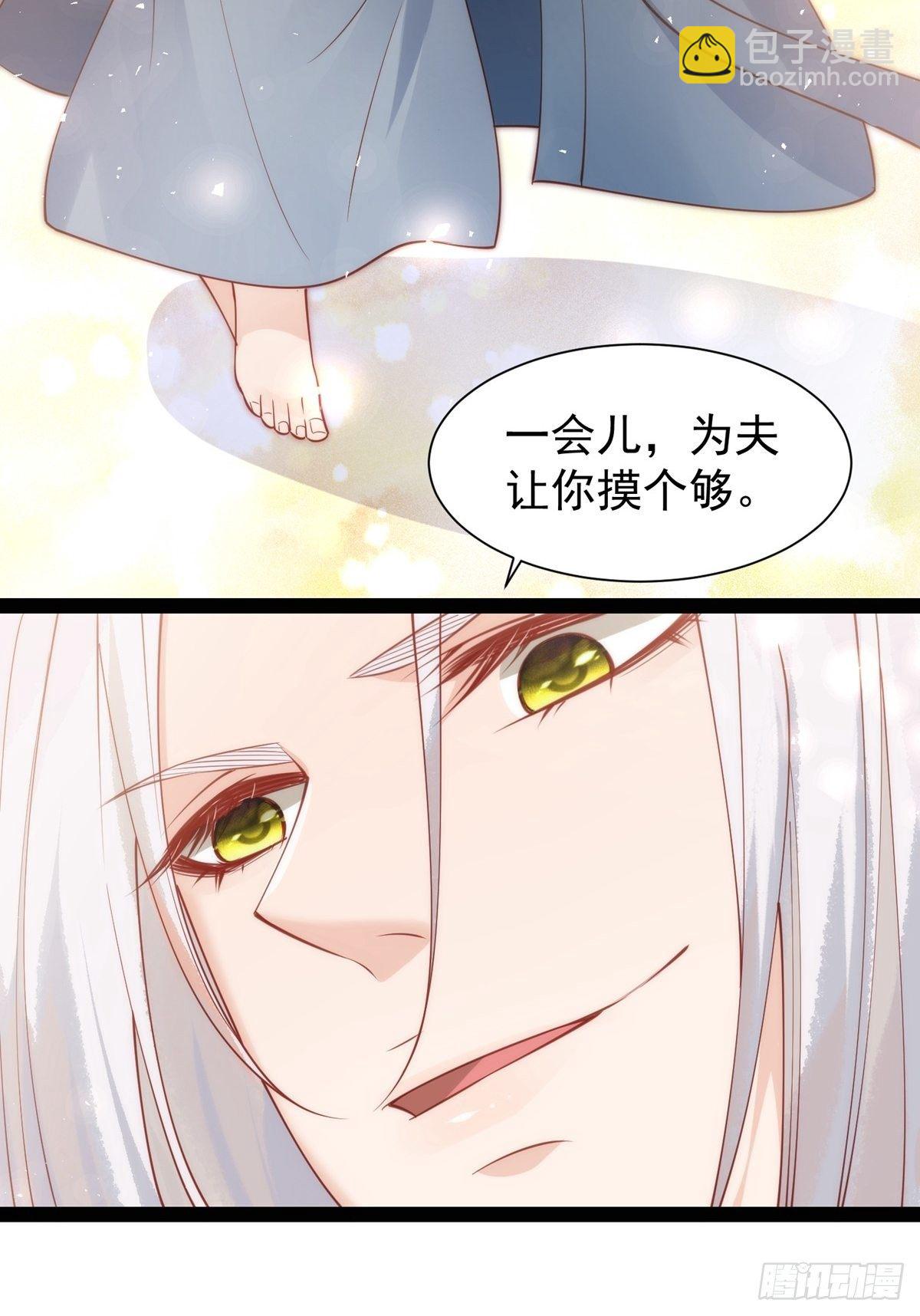 《阴气撩人，鬼夫夜来》第十回 你要的，我都能给你 第15页