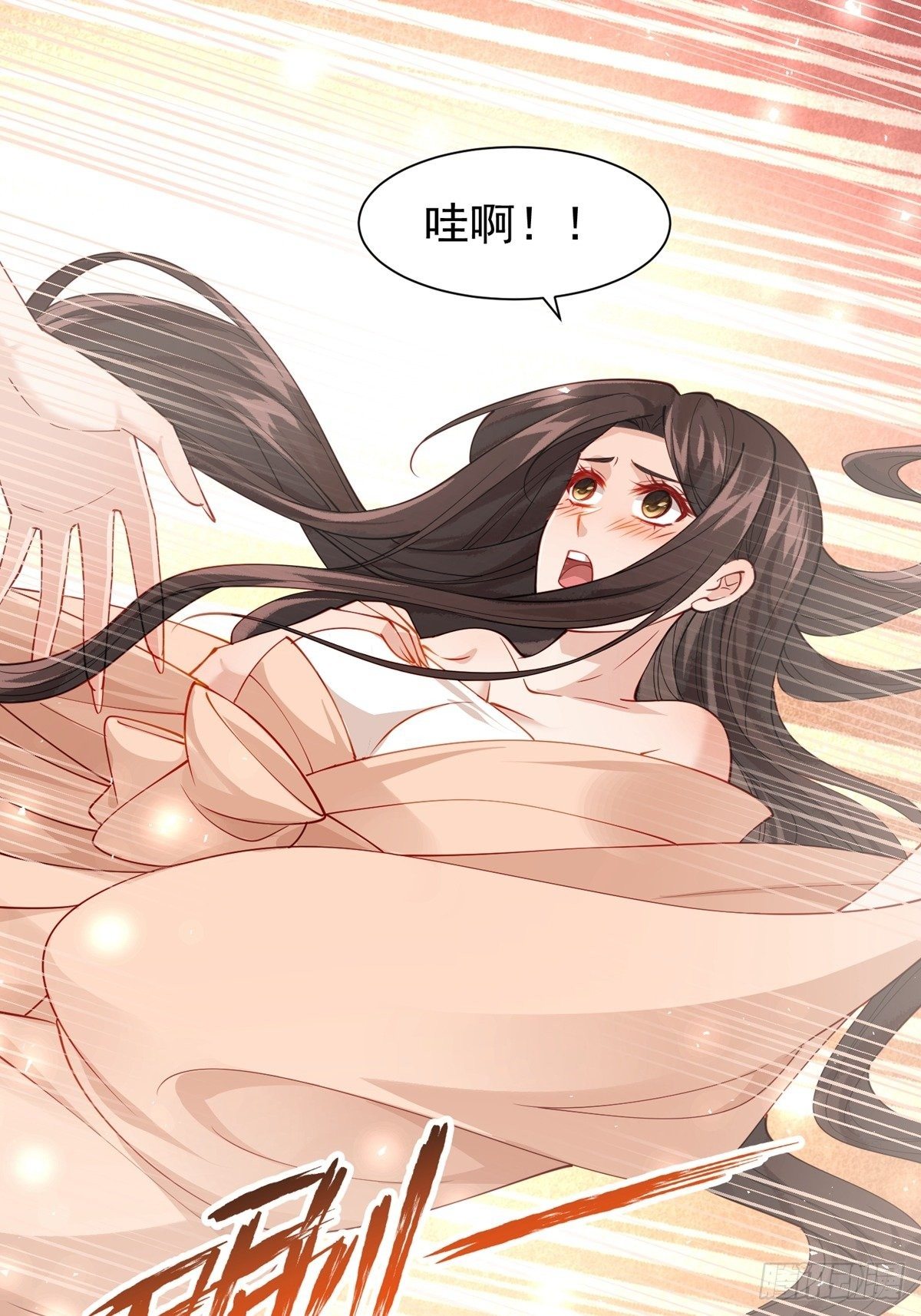 《阴气撩人，鬼夫夜来》第十回 你要的，我都能给你 第16页