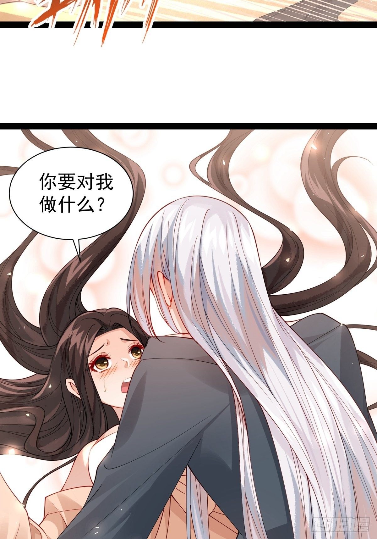 《阴气撩人，鬼夫夜来》第十回 你要的，我都能给你 第17页