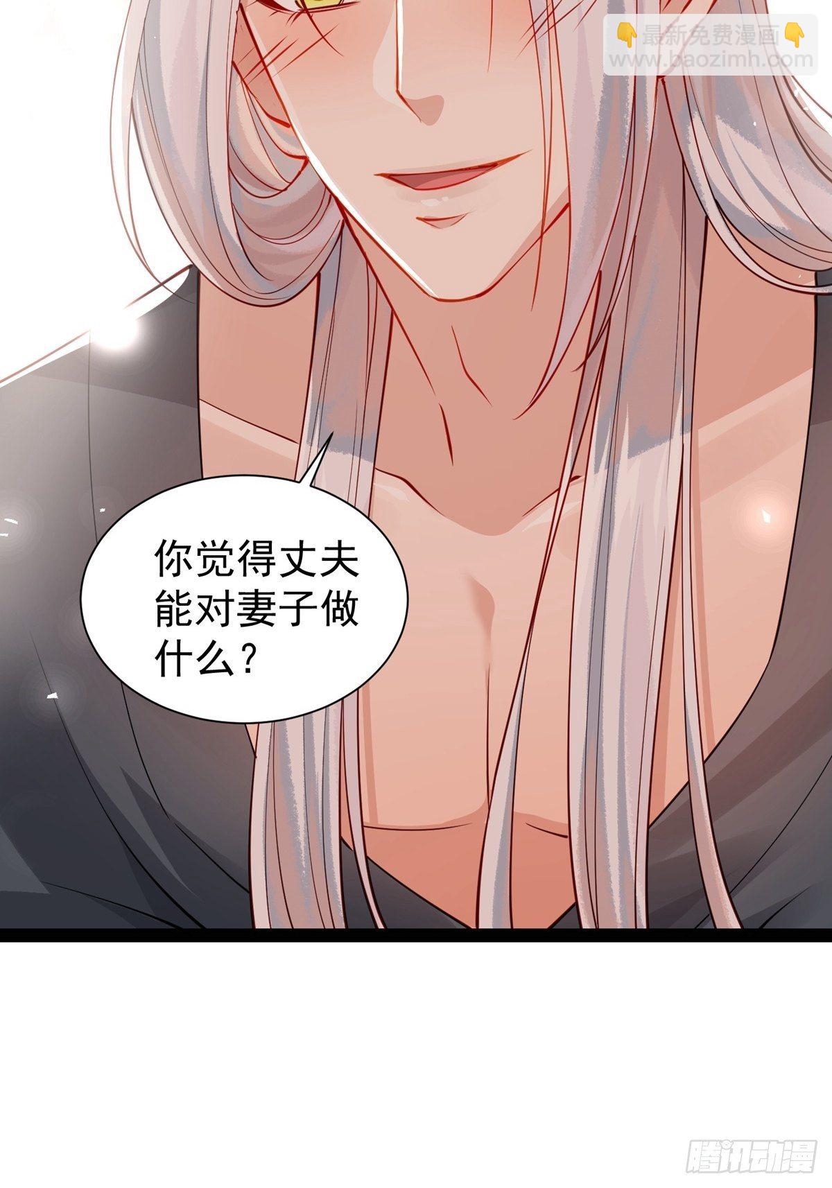 《阴气撩人，鬼夫夜来》第十回 你要的，我都能给你 第19页