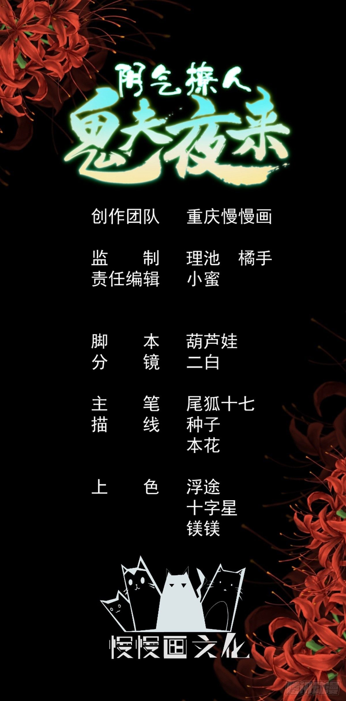 《阴气撩人，鬼夫夜来》第十回 你要的，我都能给你 第1页