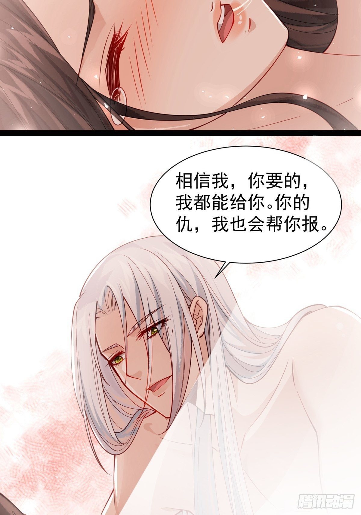 《阴气撩人，鬼夫夜来》第十回 你要的，我都能给你 第21页