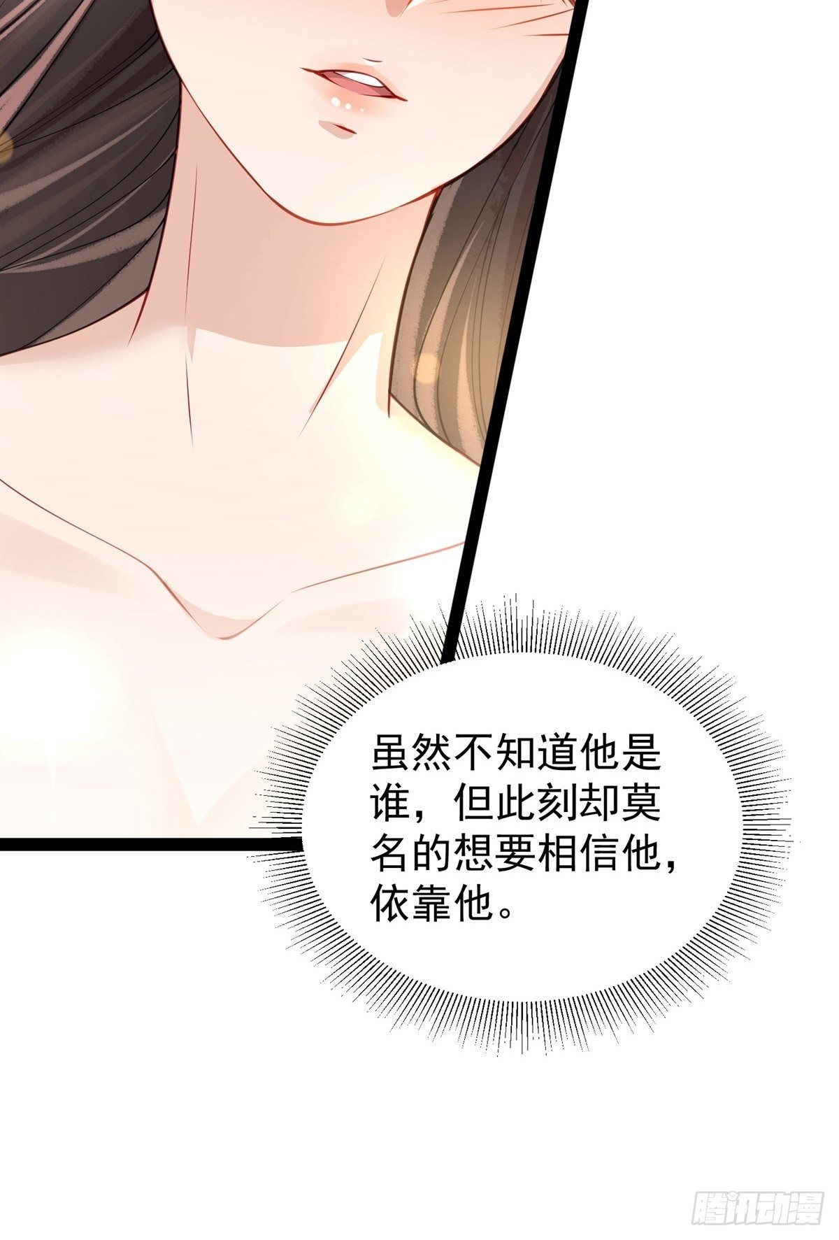 《阴气撩人，鬼夫夜来》第十回 你要的，我都能给你 第23页
