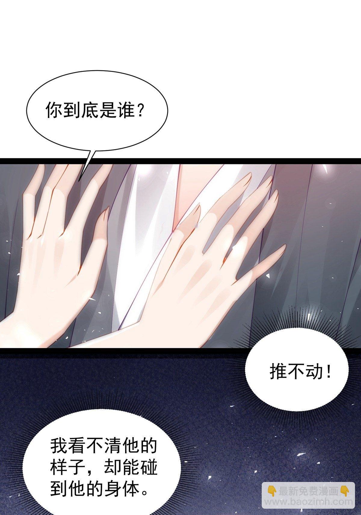 《阴气撩人，鬼夫夜来》第十回 你要的，我都能给你 第2页