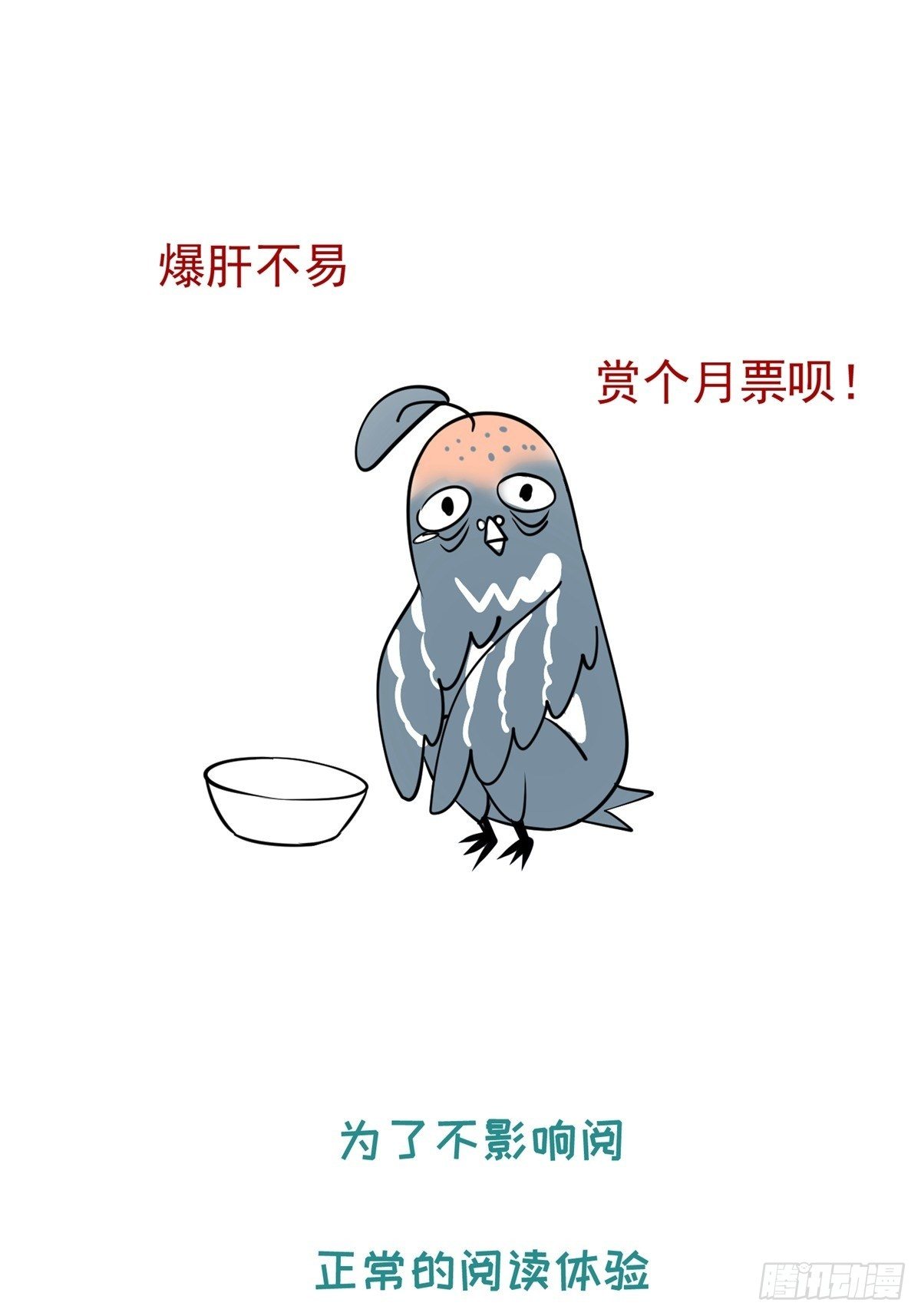 《阴气撩人，鬼夫夜来》第十回 你要的，我都能给你 第31页