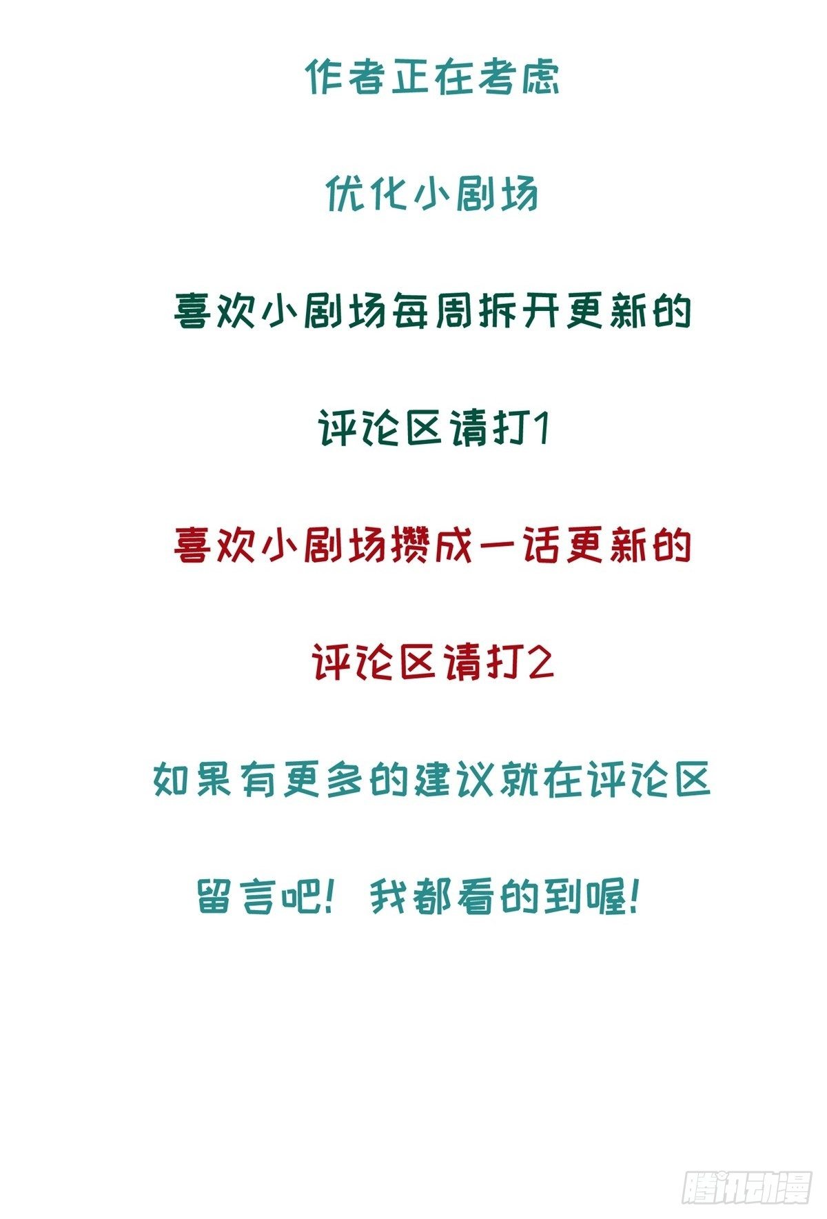 《阴气撩人，鬼夫夜来》第十回 你要的，我都能给你 第32页