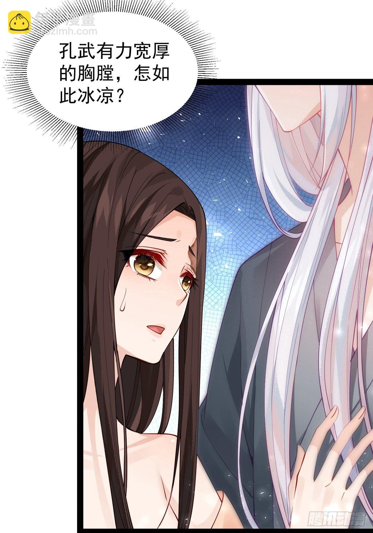 《阴气撩人，鬼夫夜来》第十回 你要的，我都能给你 第4页
