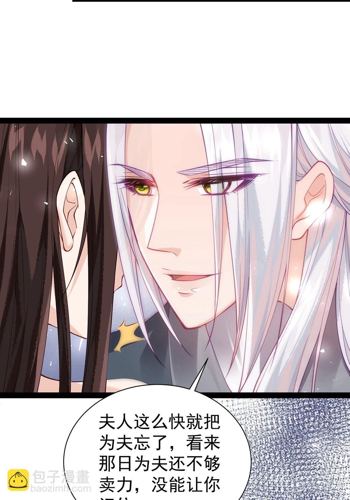 《阴气撩人，鬼夫夜来》第十回 你要的，我都能给你 第5页
