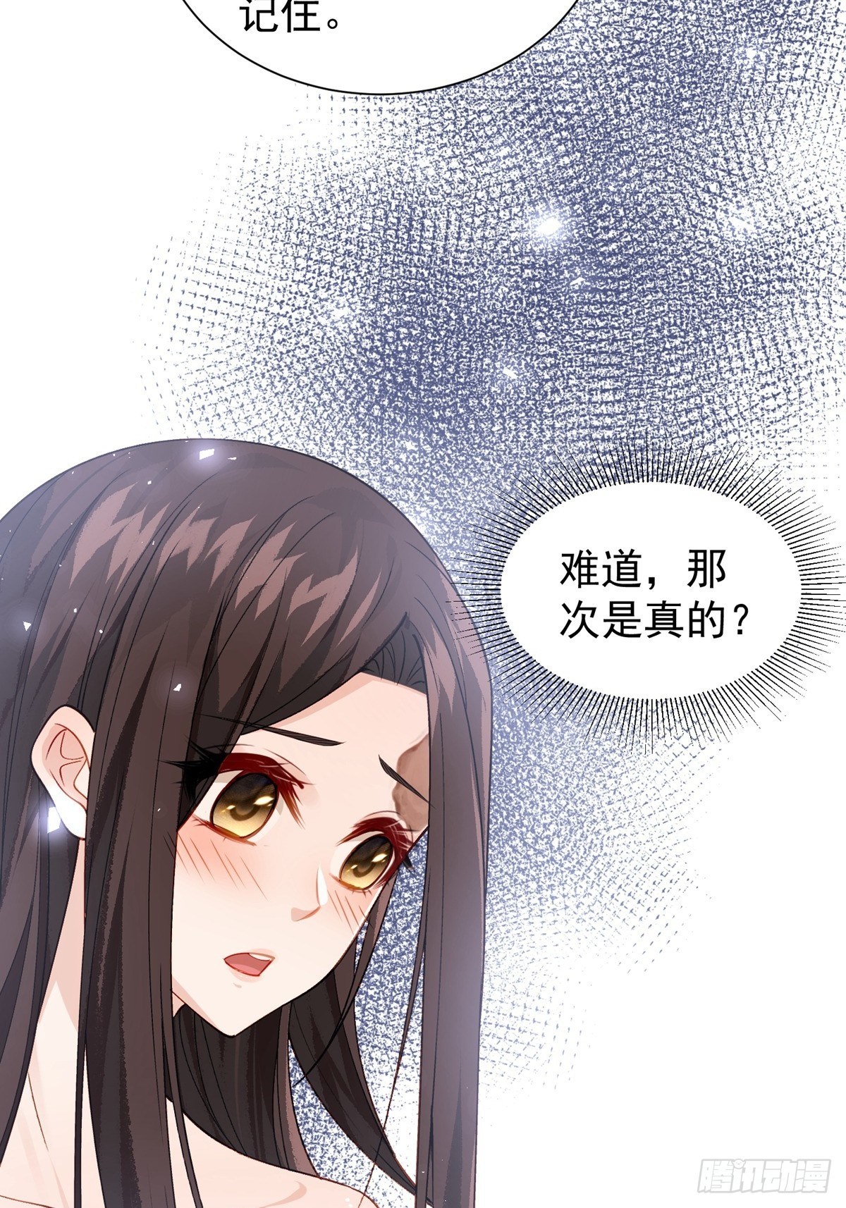 《阴气撩人，鬼夫夜来》第十回 你要的，我都能给你 第6页