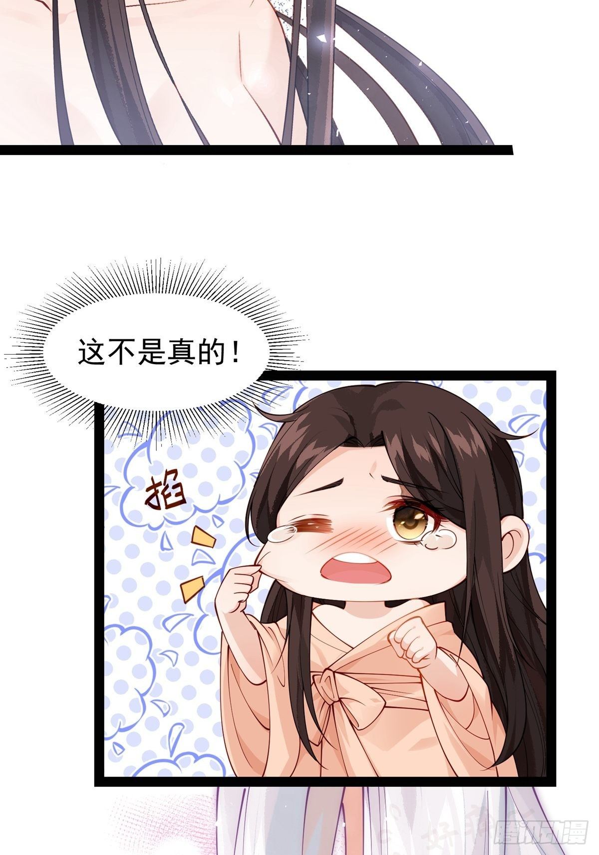 《阴气撩人，鬼夫夜来》第十回 你要的，我都能给你 第7页