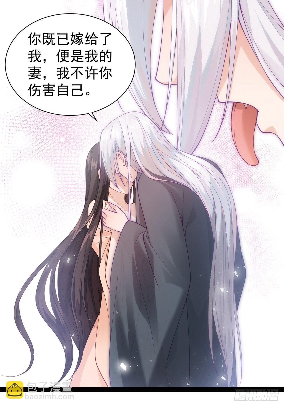 《阴气撩人，鬼夫夜来》第十回 你要的，我都能给你 第8页