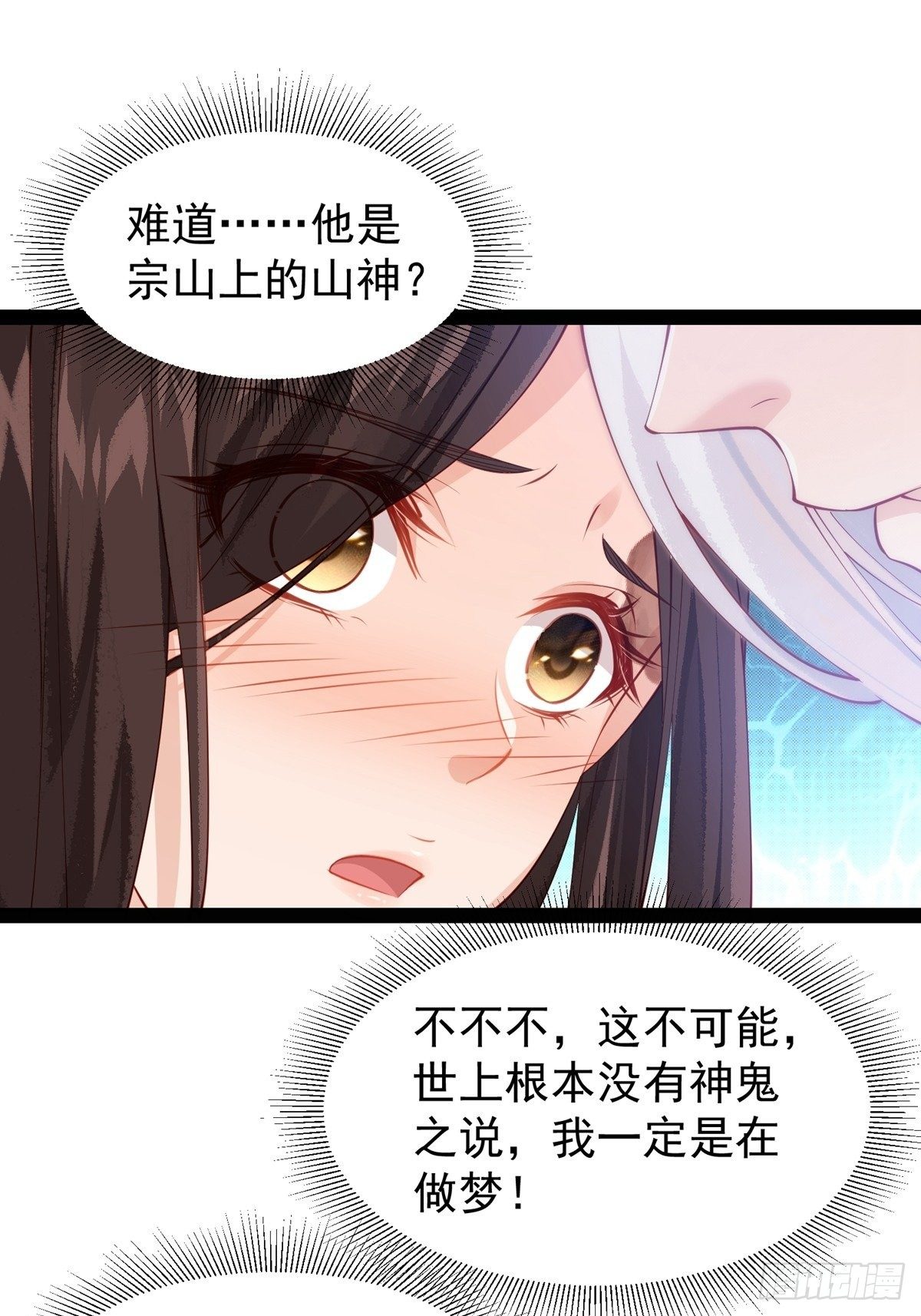 《阴气撩人，鬼夫夜来》第十回 你要的，我都能给你 第9页