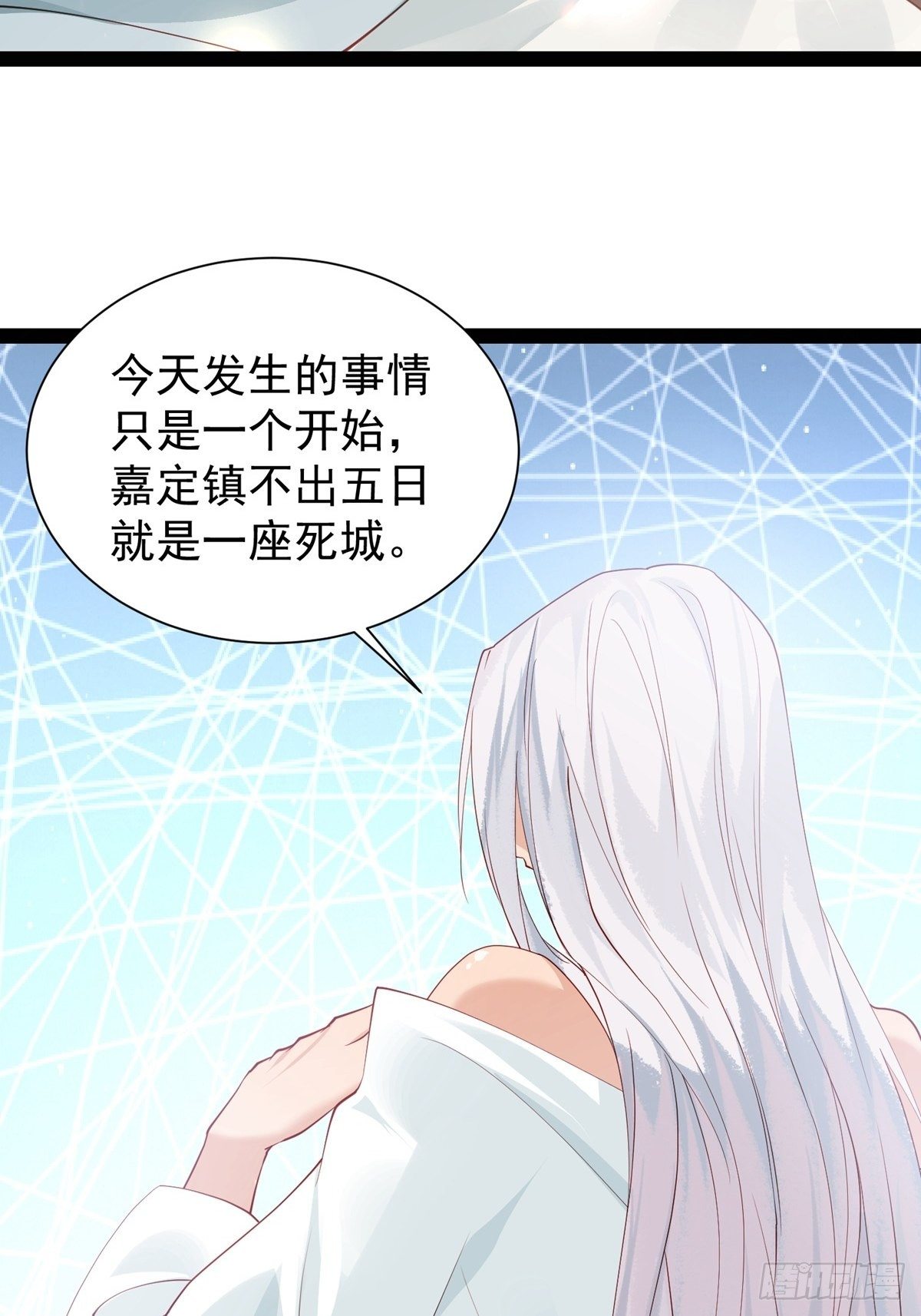 《阴气撩人，鬼夫夜来》第十一回 为所欲为 第12页