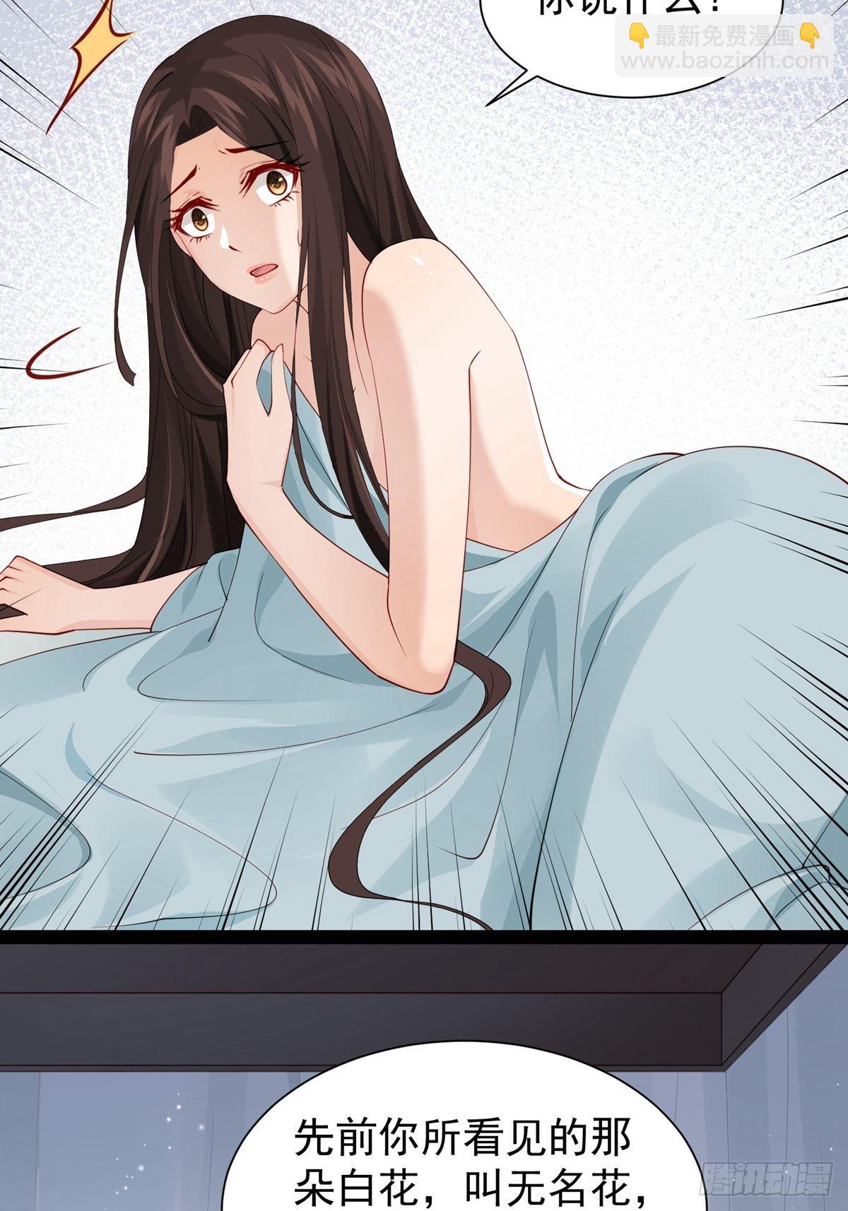 《阴气撩人，鬼夫夜来》第十一回 为所欲为 第14页