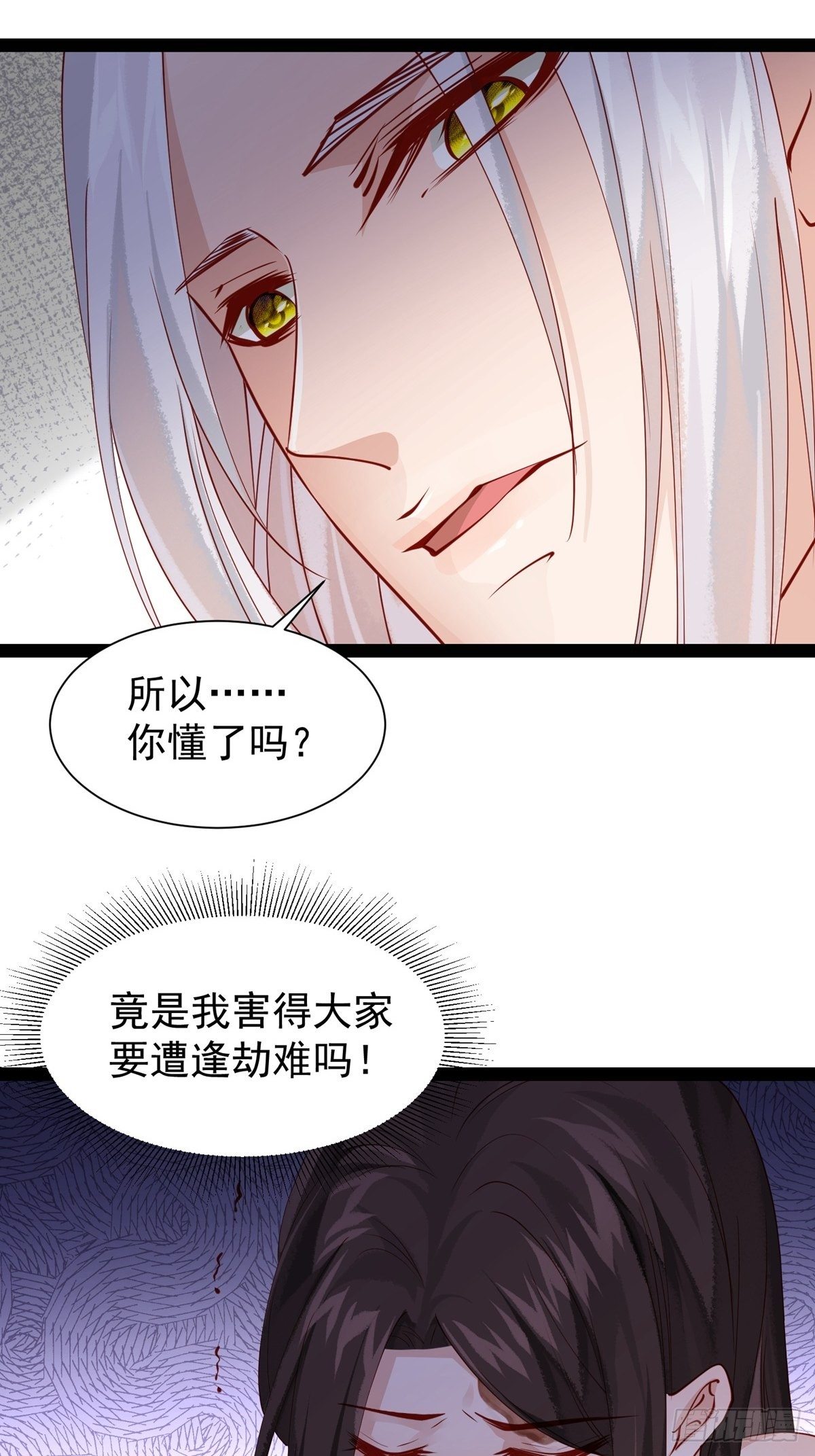 《阴气撩人，鬼夫夜来》第十一回 为所欲为 第19页