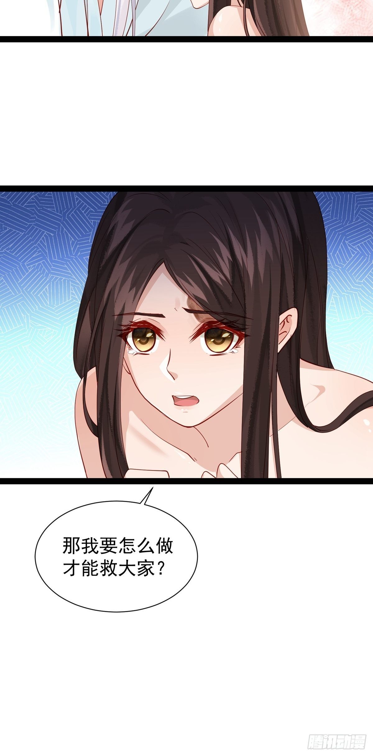 《阴气撩人，鬼夫夜来》第十一回 为所欲为 第21页