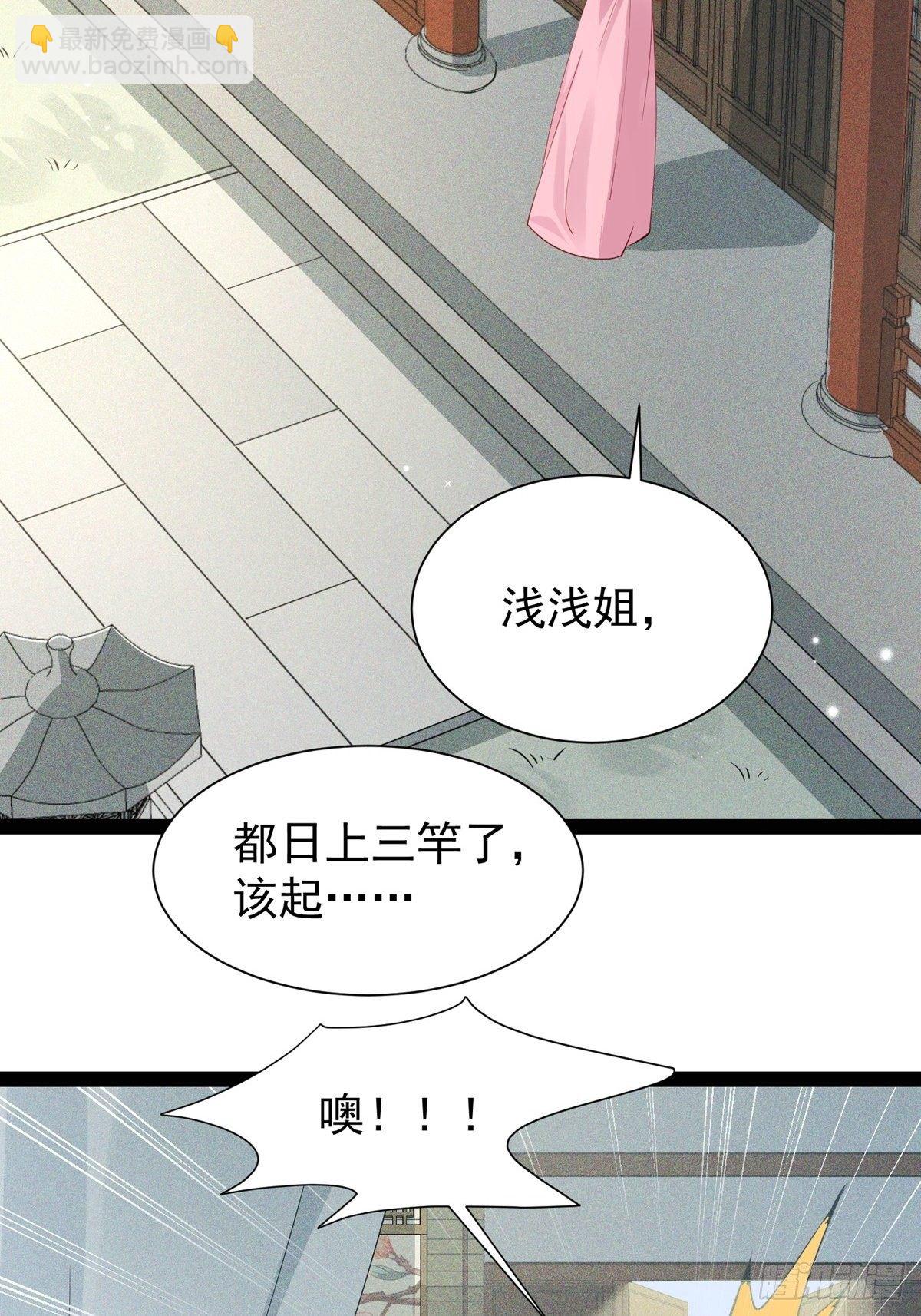 《阴气撩人，鬼夫夜来》第十一回 为所欲为 第27页