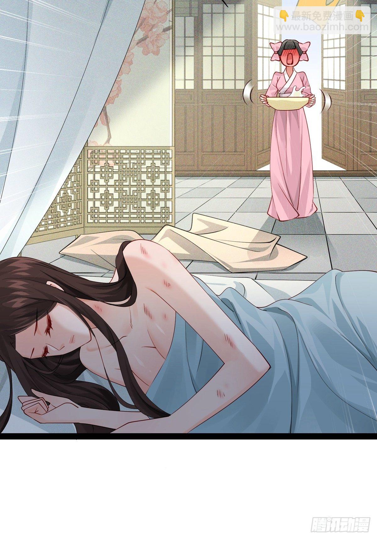 《阴气撩人，鬼夫夜来》第十一回 为所欲为 第28页