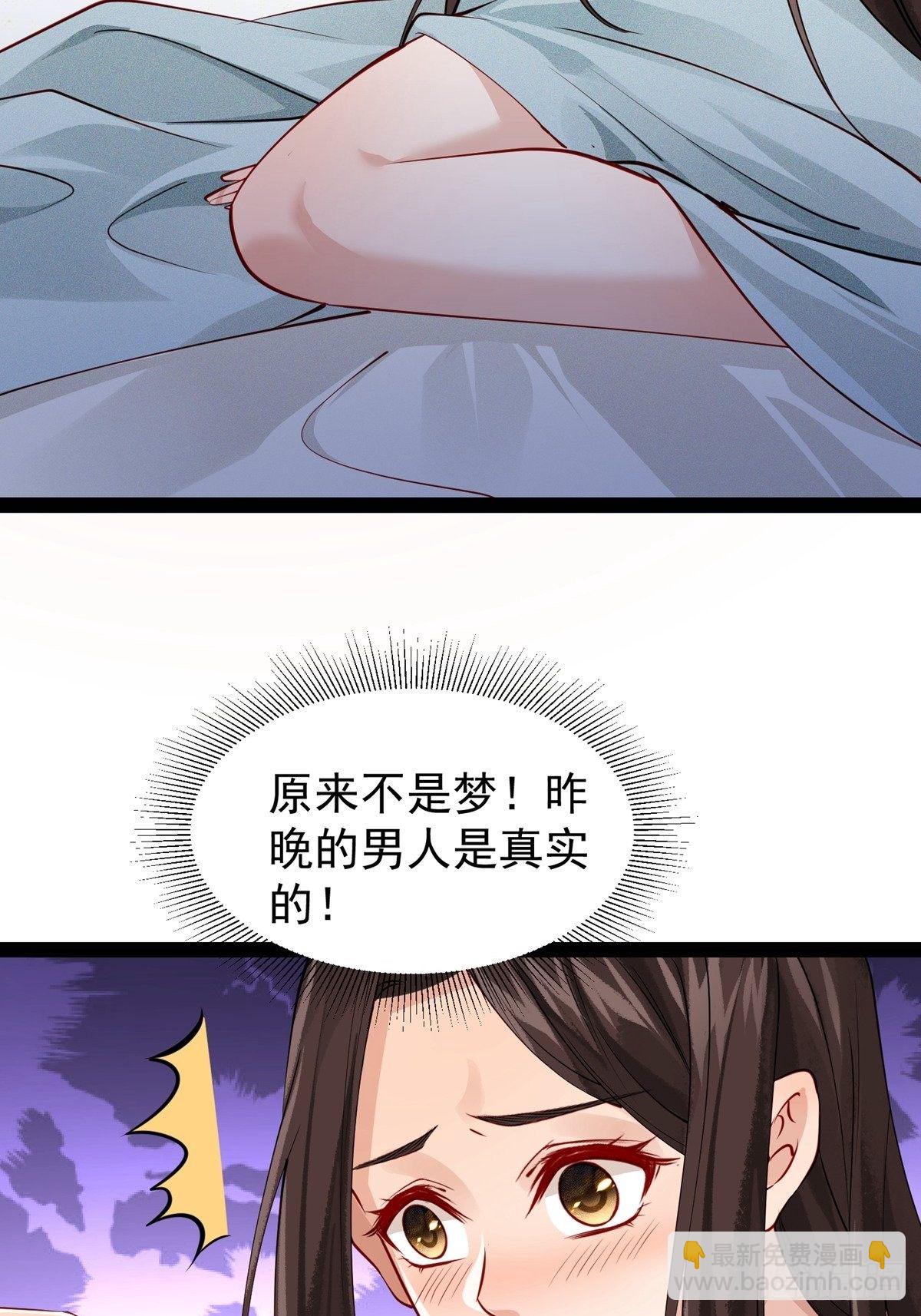 《阴气撩人，鬼夫夜来》第十一回 为所欲为 第33页