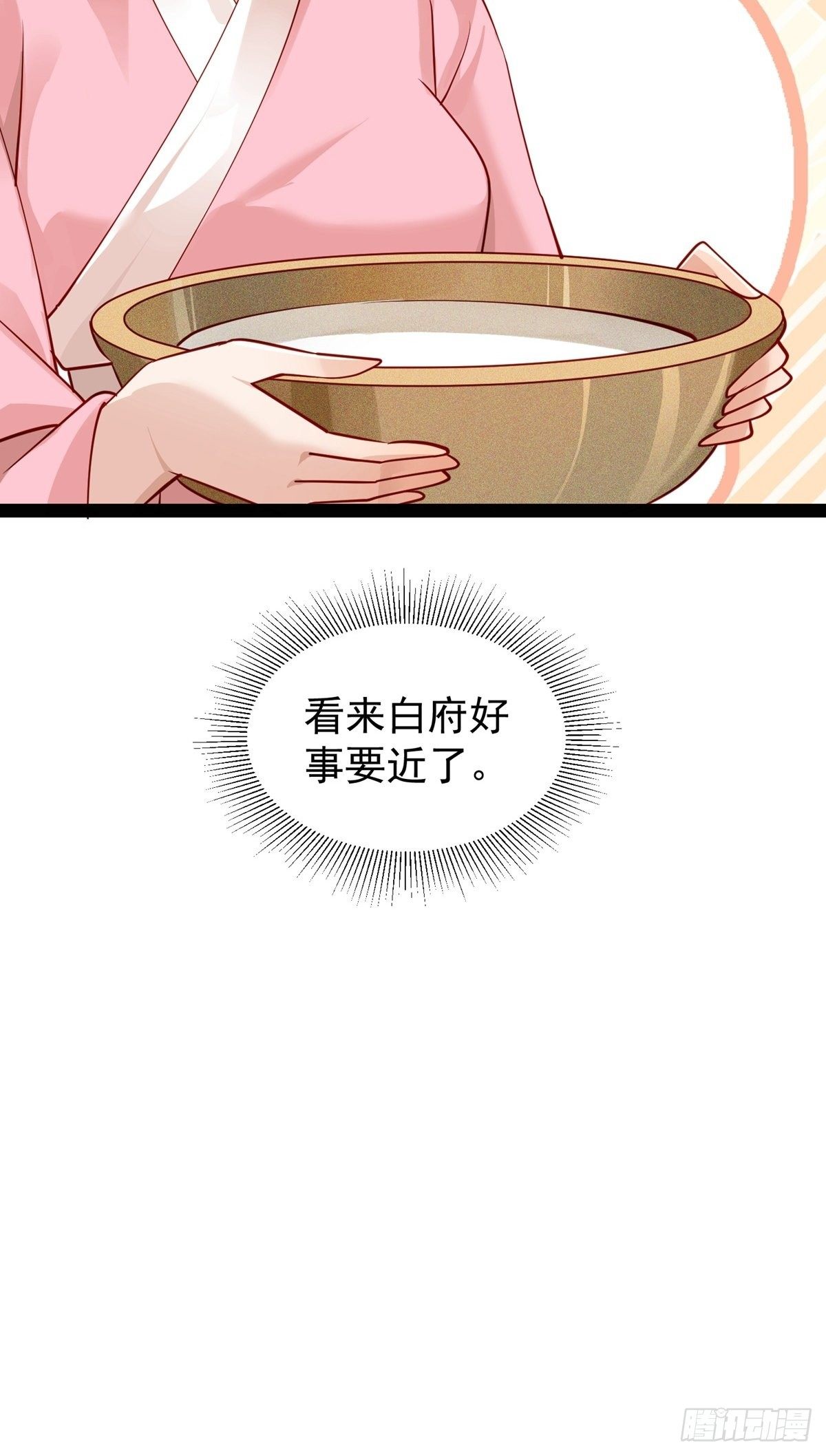 《阴气撩人，鬼夫夜来》第十一回 为所欲为 第36页