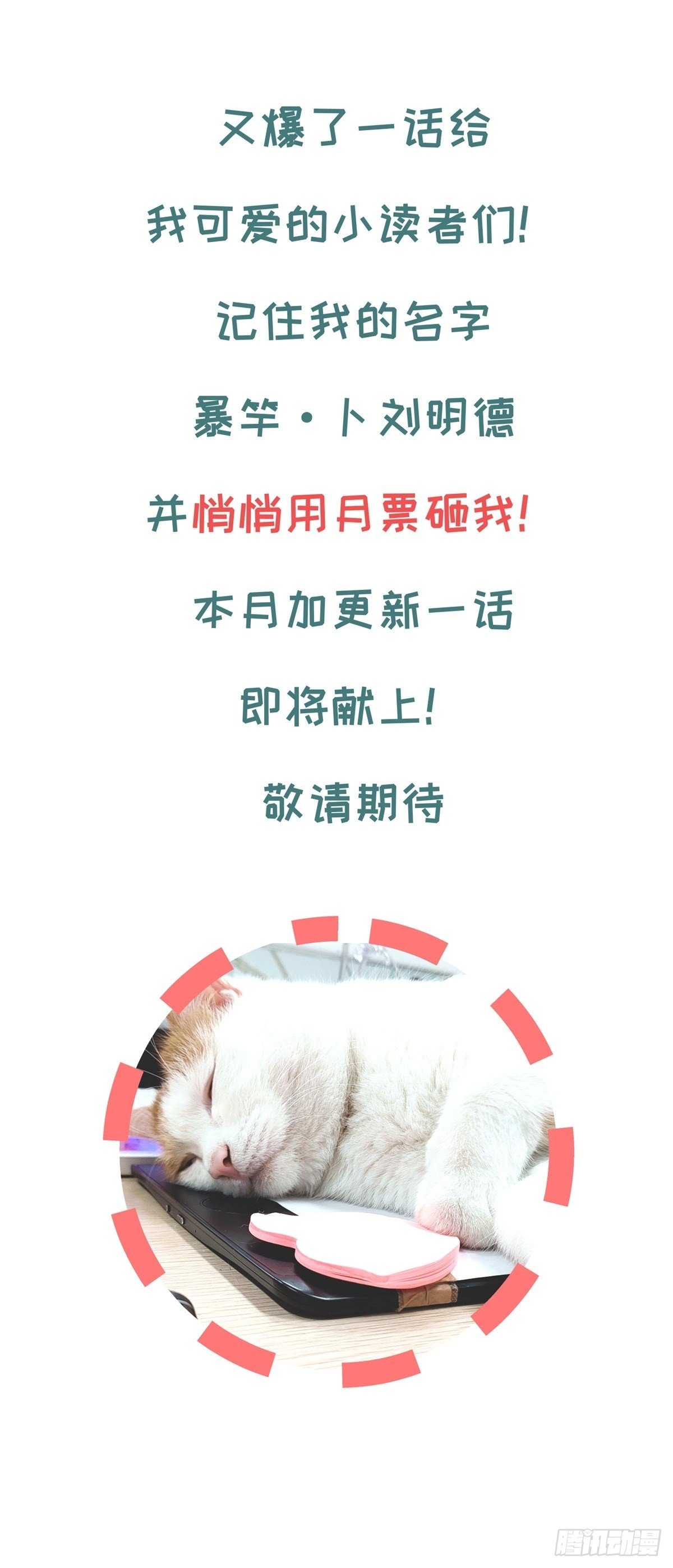 《阴气撩人，鬼夫夜来》第十一回 为所欲为 第37页