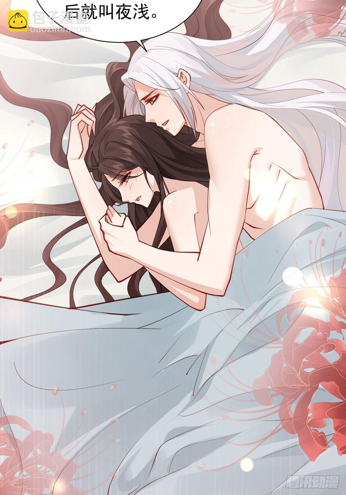 《阴气撩人，鬼夫夜来》第十一回 为所欲为 第3页