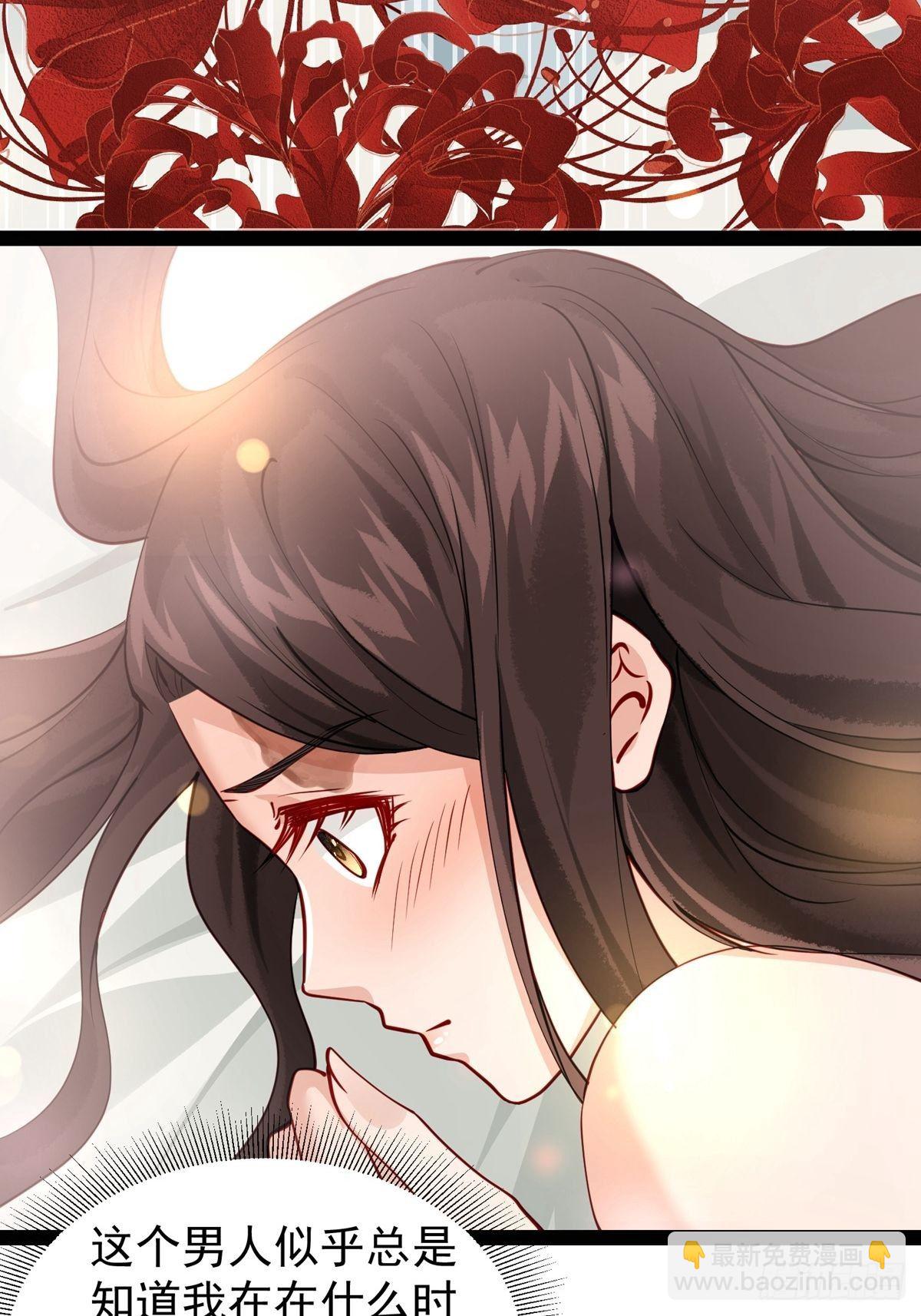 《阴气撩人，鬼夫夜来》第十一回 为所欲为 第5页
