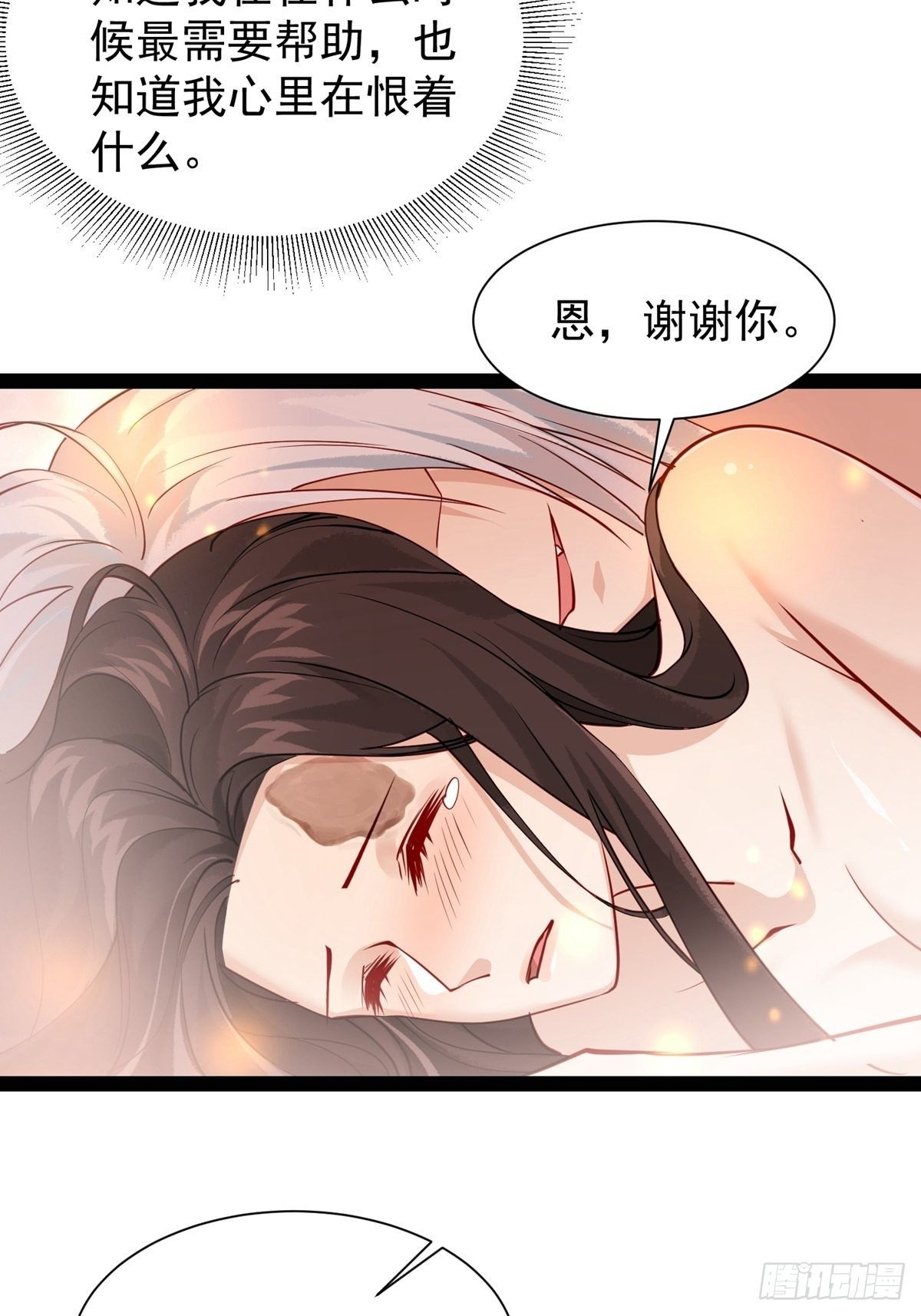 《阴气撩人，鬼夫夜来》第十一回 为所欲为 第6页