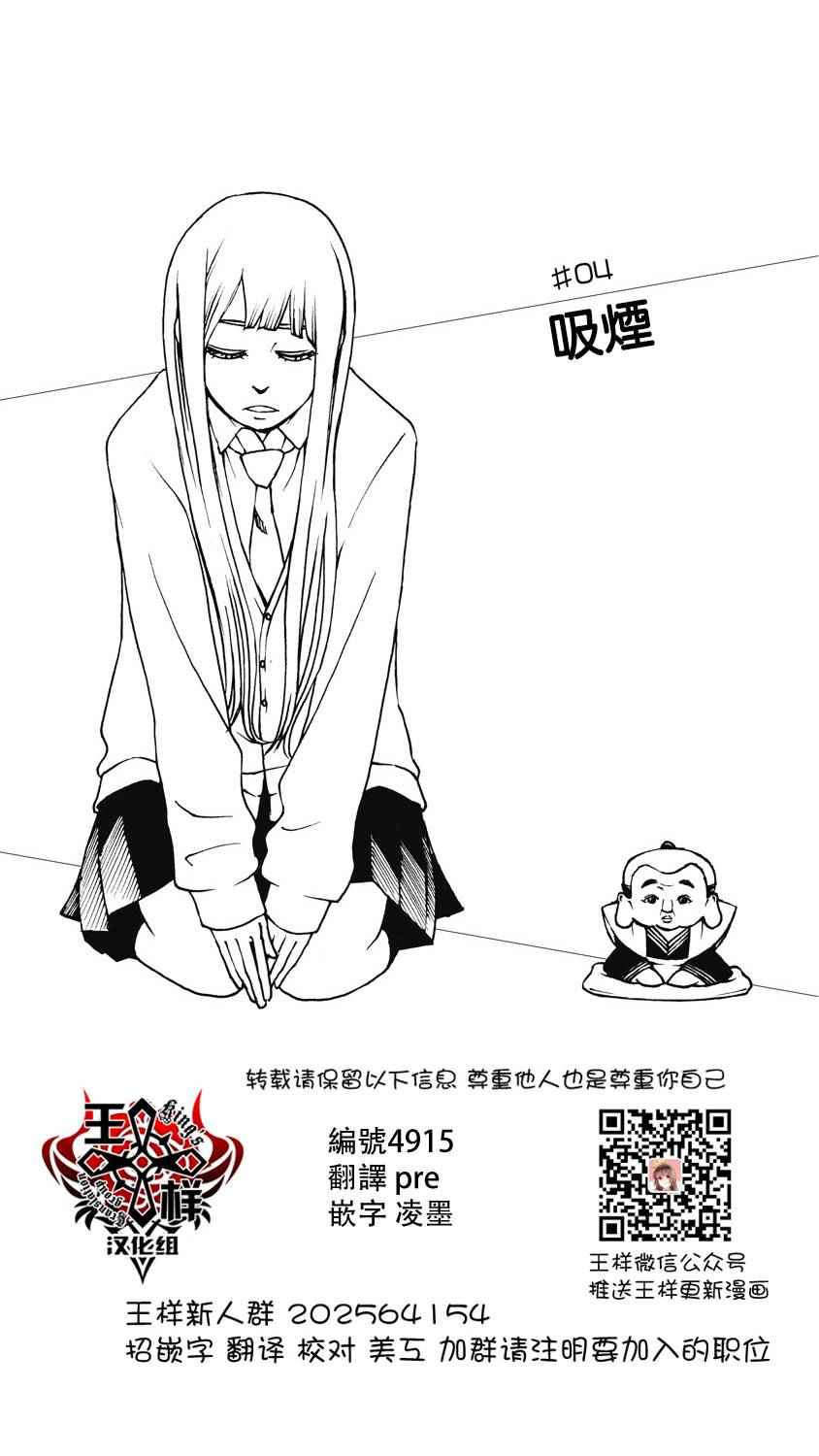 《克洛伊的信条》第4话 第1页