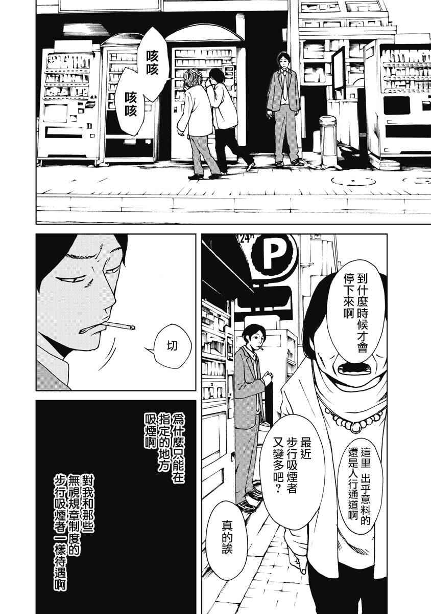 《克洛伊的信条》第4话 第4页