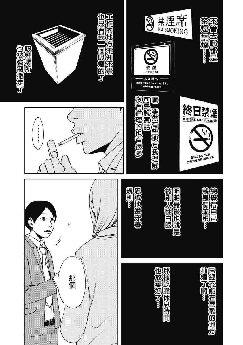 《克洛伊的信条》第4话 第5页
