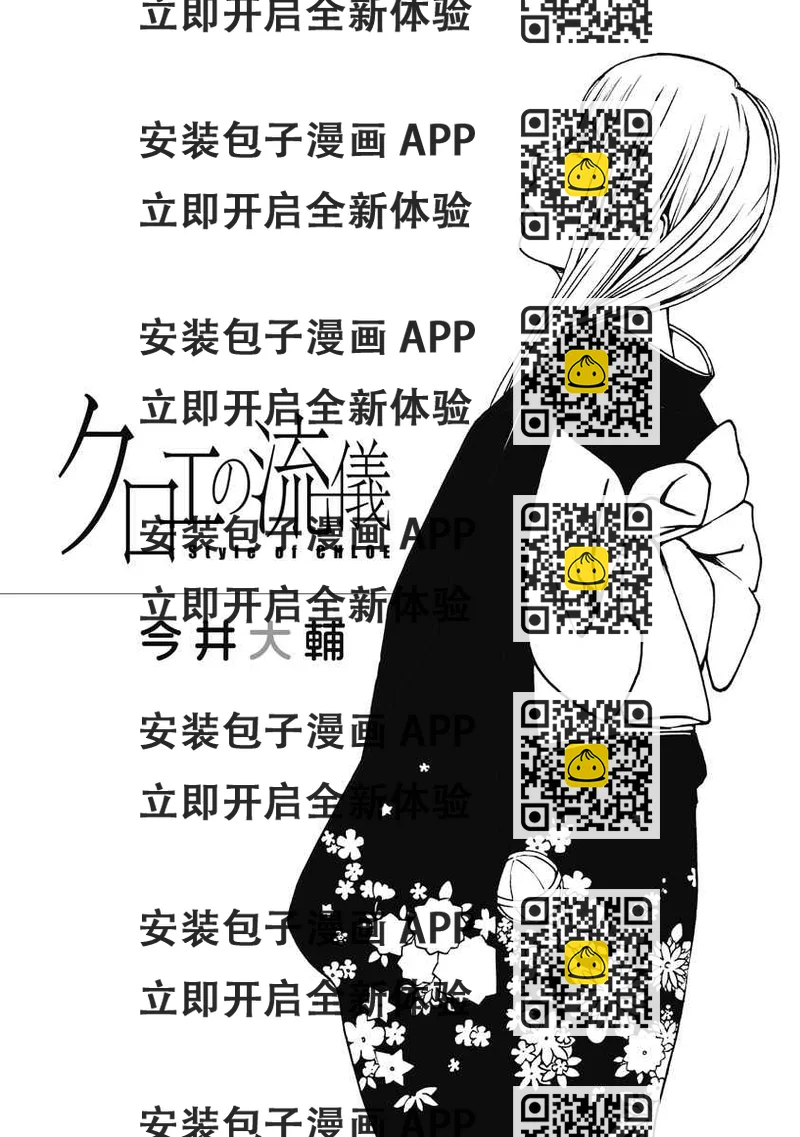 《克洛伊的信条》第1话 第2页