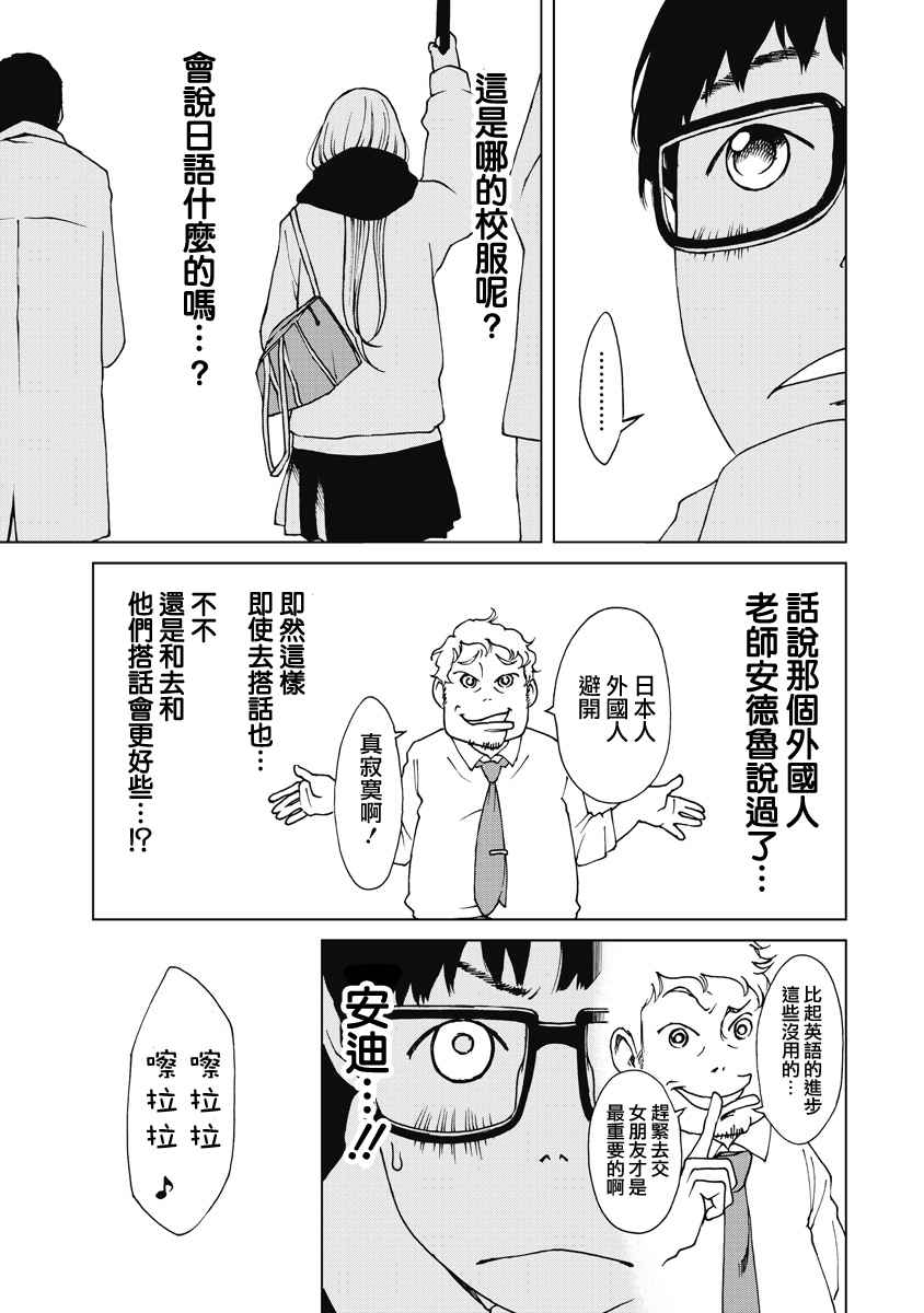 《克洛伊的信条》第1话 第5页