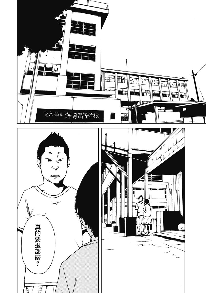 《克洛伊的信条》第8话 第2页
