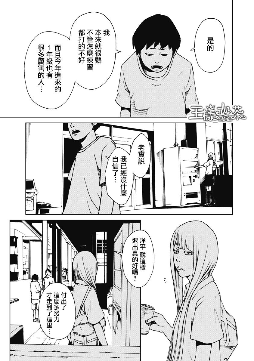 《克洛伊的信条》第8话 第3页