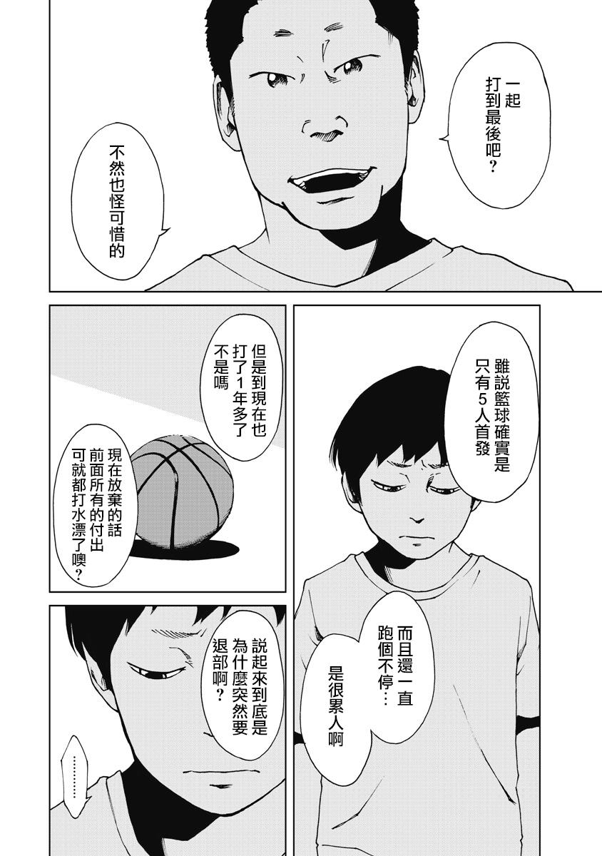 《克洛伊的信条》第8话 第4页