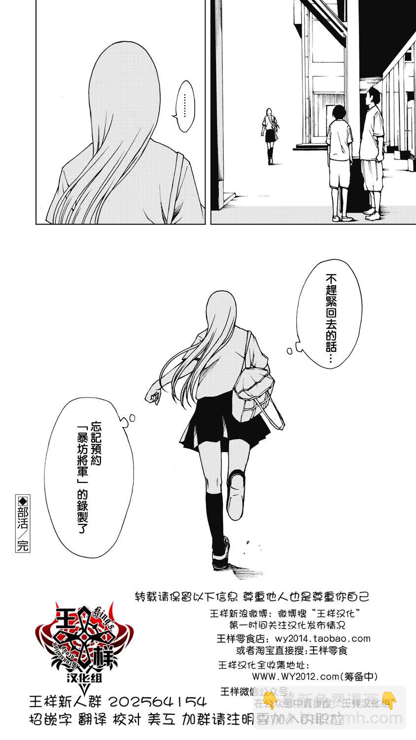 《克洛伊的信条》第8话 第8页