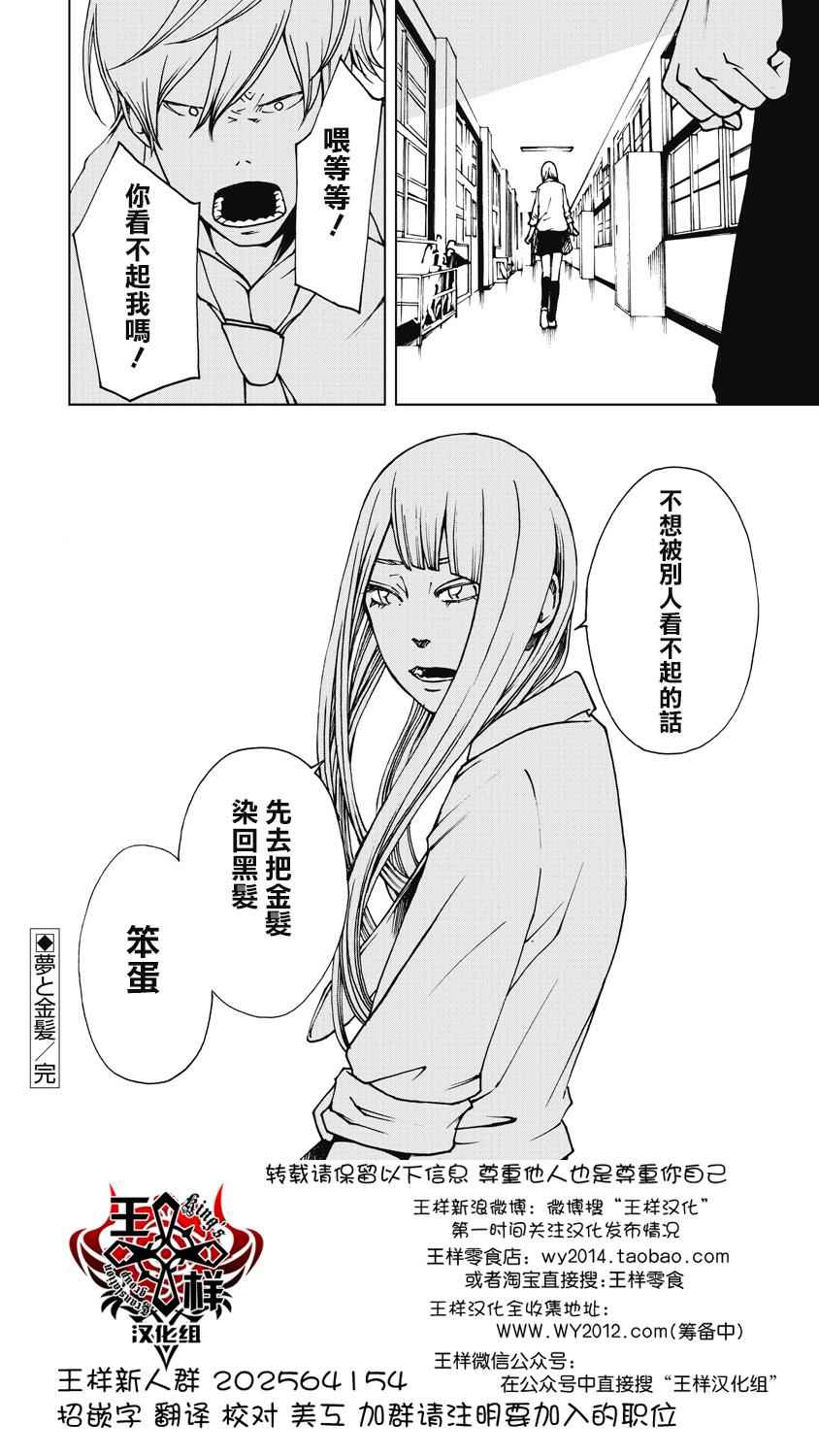 《克洛伊的信条》第6话 第8页