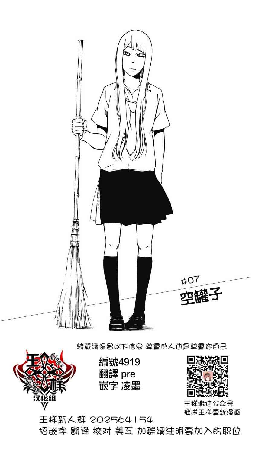 《克洛伊的信条》第7话 第1页