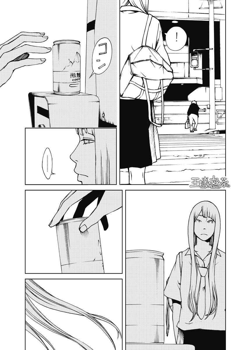 《克洛伊的信条》第7话 第3页