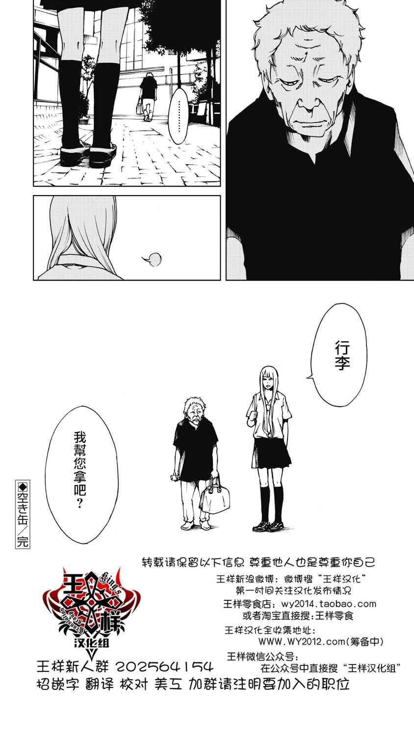 《克洛伊的信条》第7话 第8页