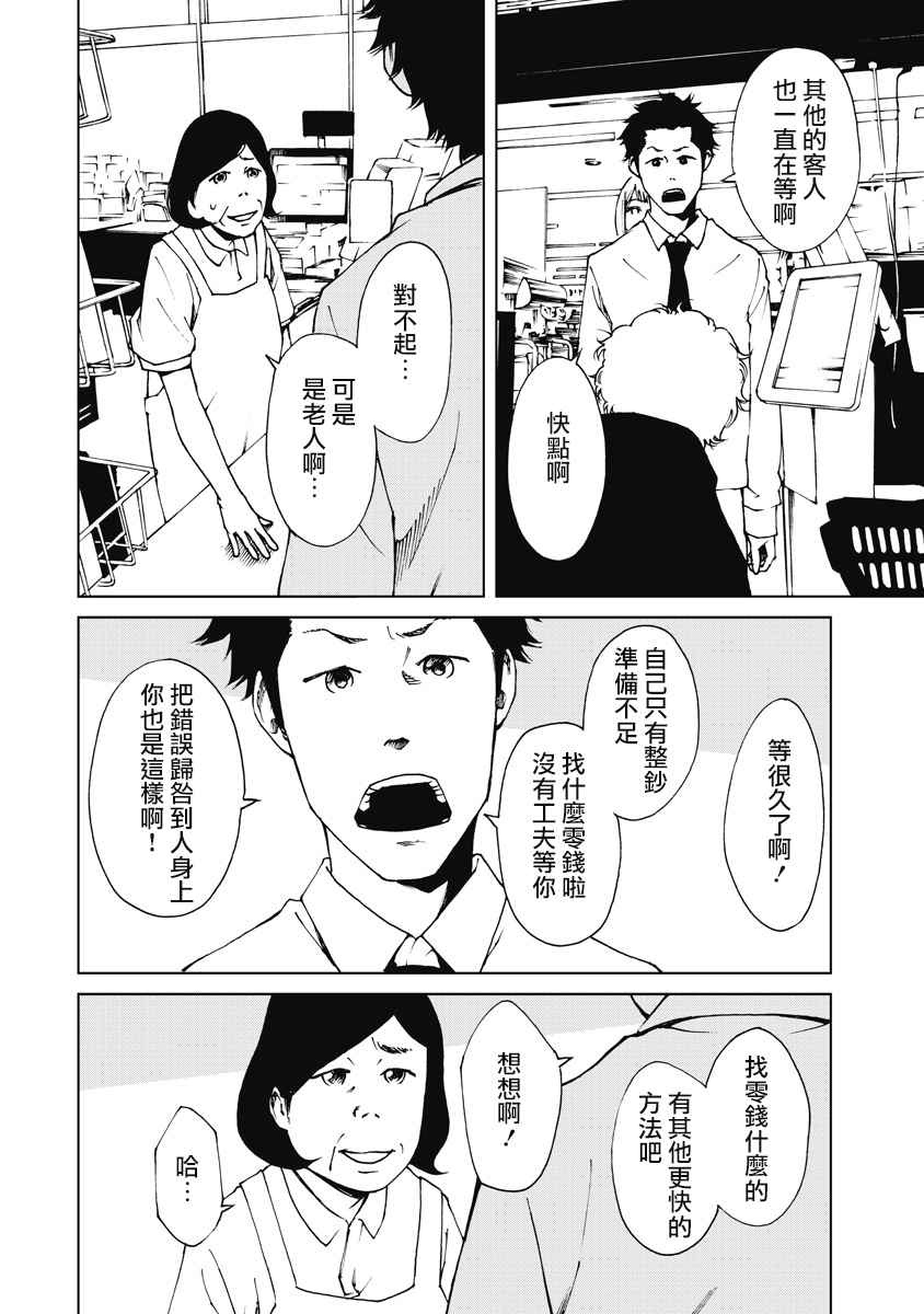 《克洛伊的信条》第5话 第4页