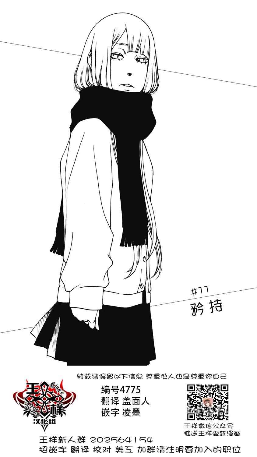 《克洛伊的信条》第11话 第1页