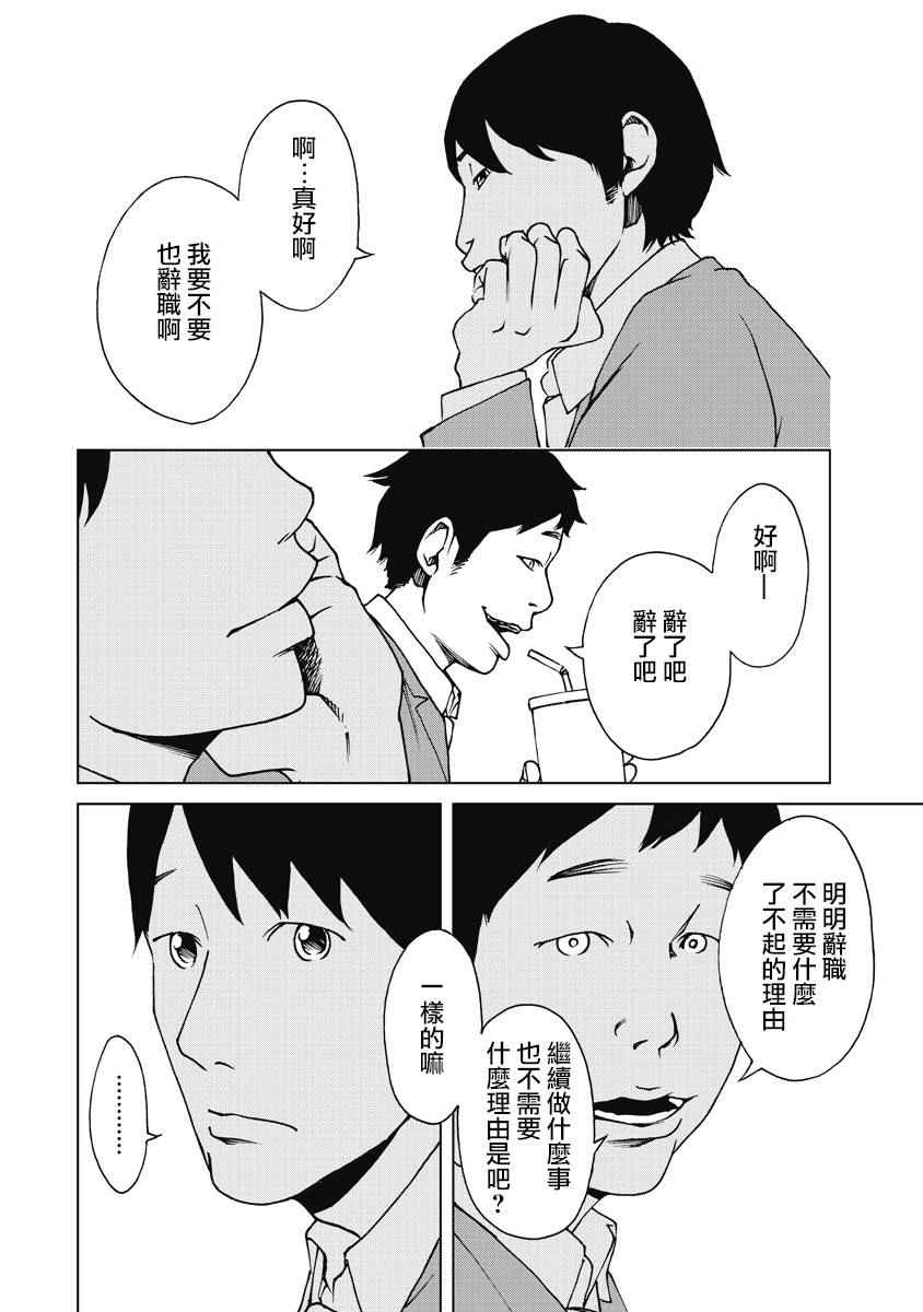 《克洛伊的信条》第11话 第4页
