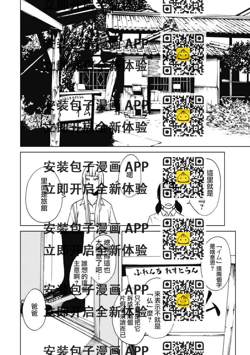 《克洛伊的信条》第9话 第2页