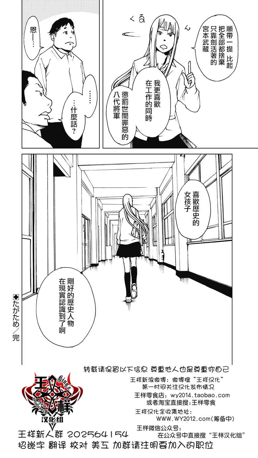《克洛伊的信条》第12话 第8页