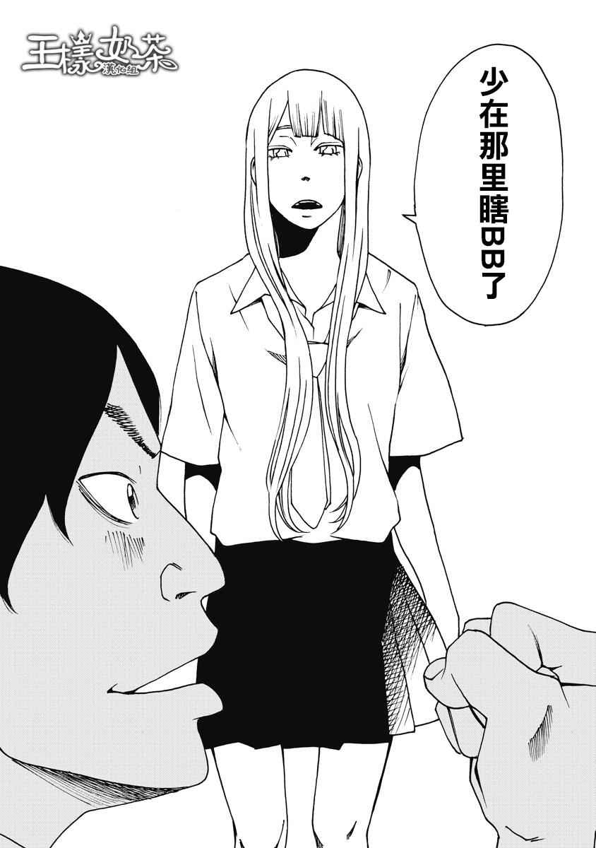 《克洛伊的信条》第10话 第6页