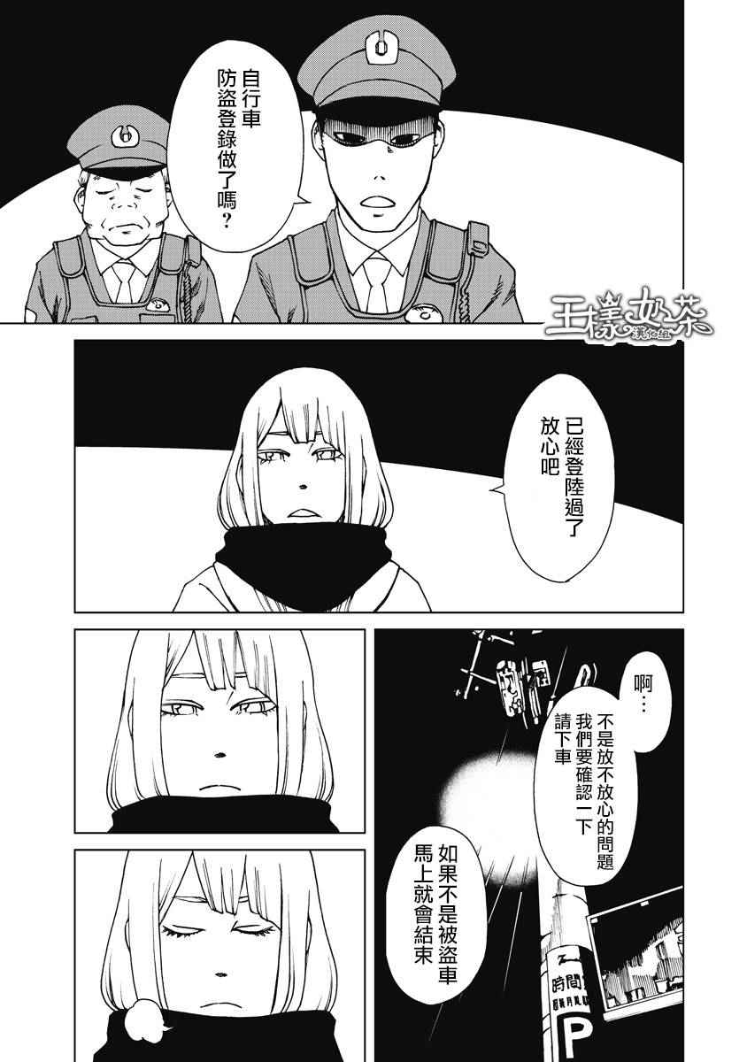 《克洛伊的信条》第13话 第3页